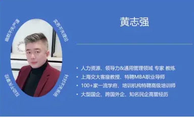 黃志強(qiáng)老師《績(jī)效管理》